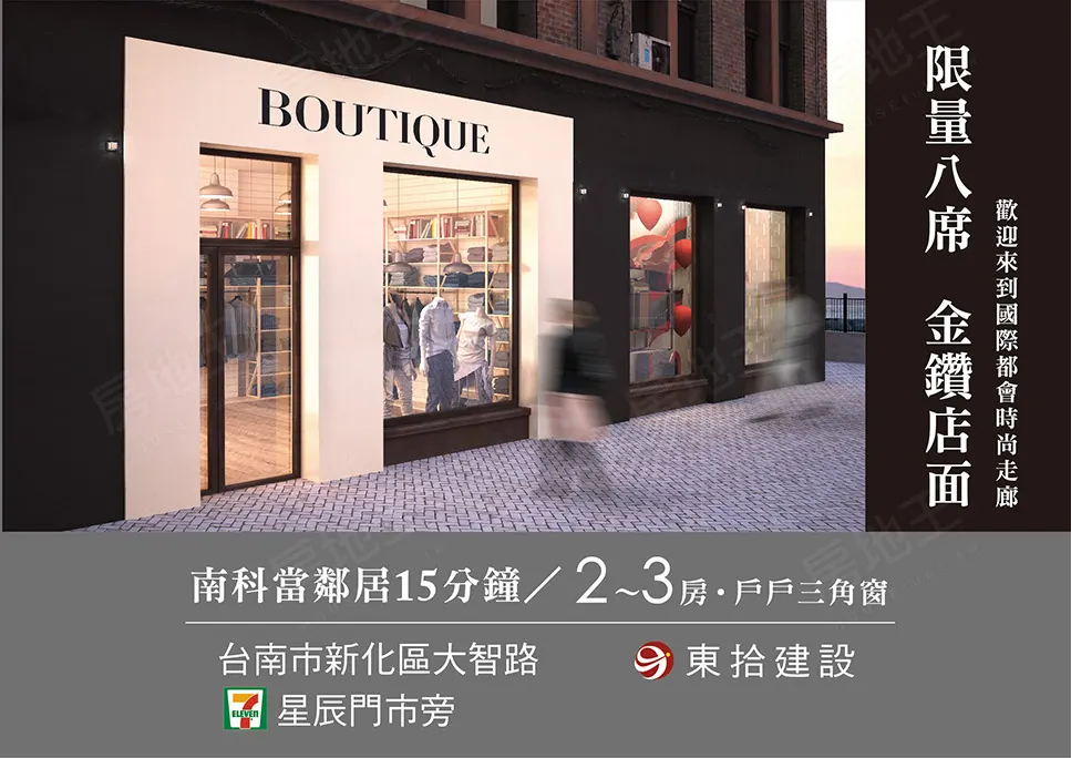 東拾麗緻15建案圖輯 1