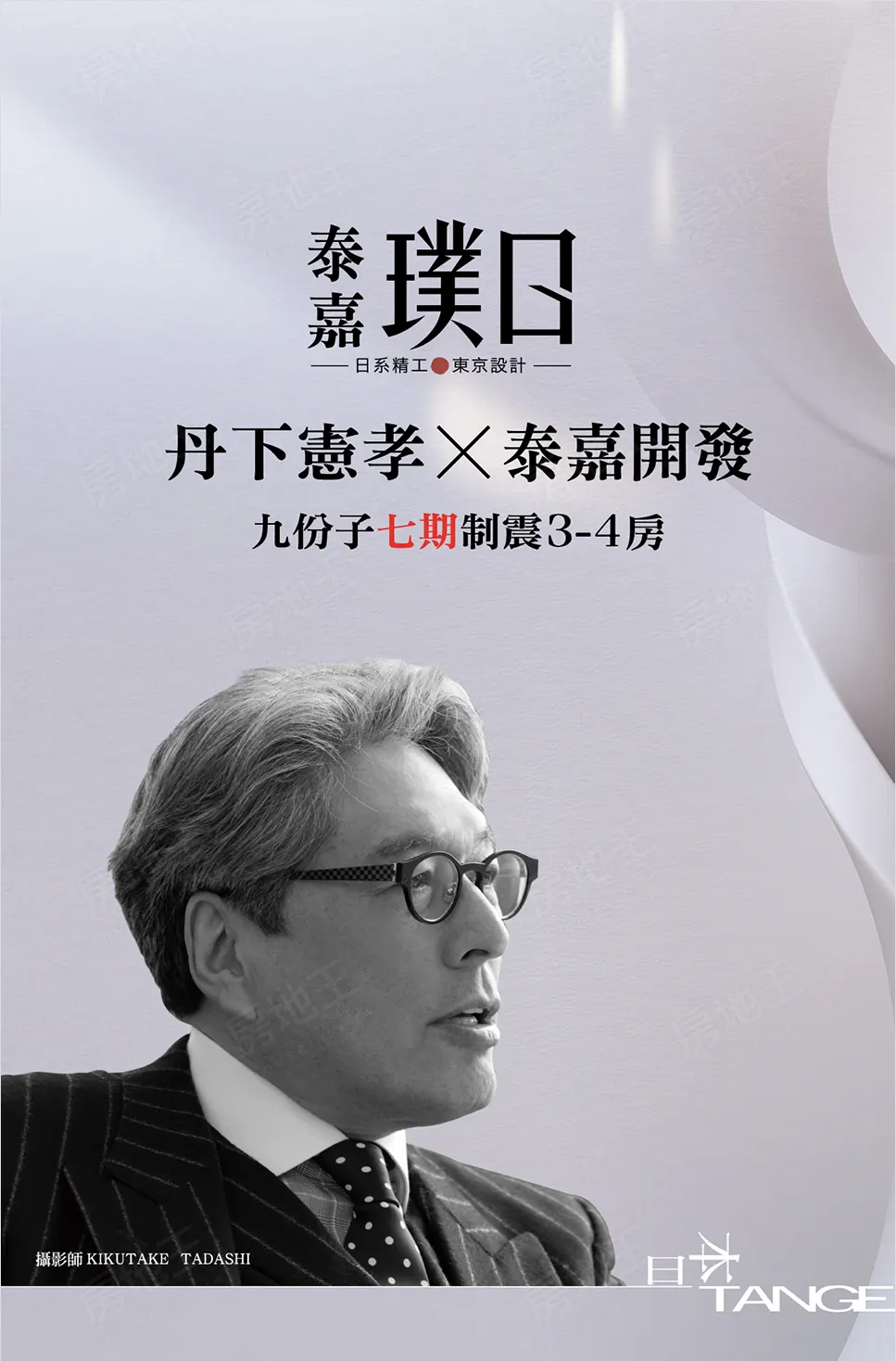 璞日建案圖輯 1