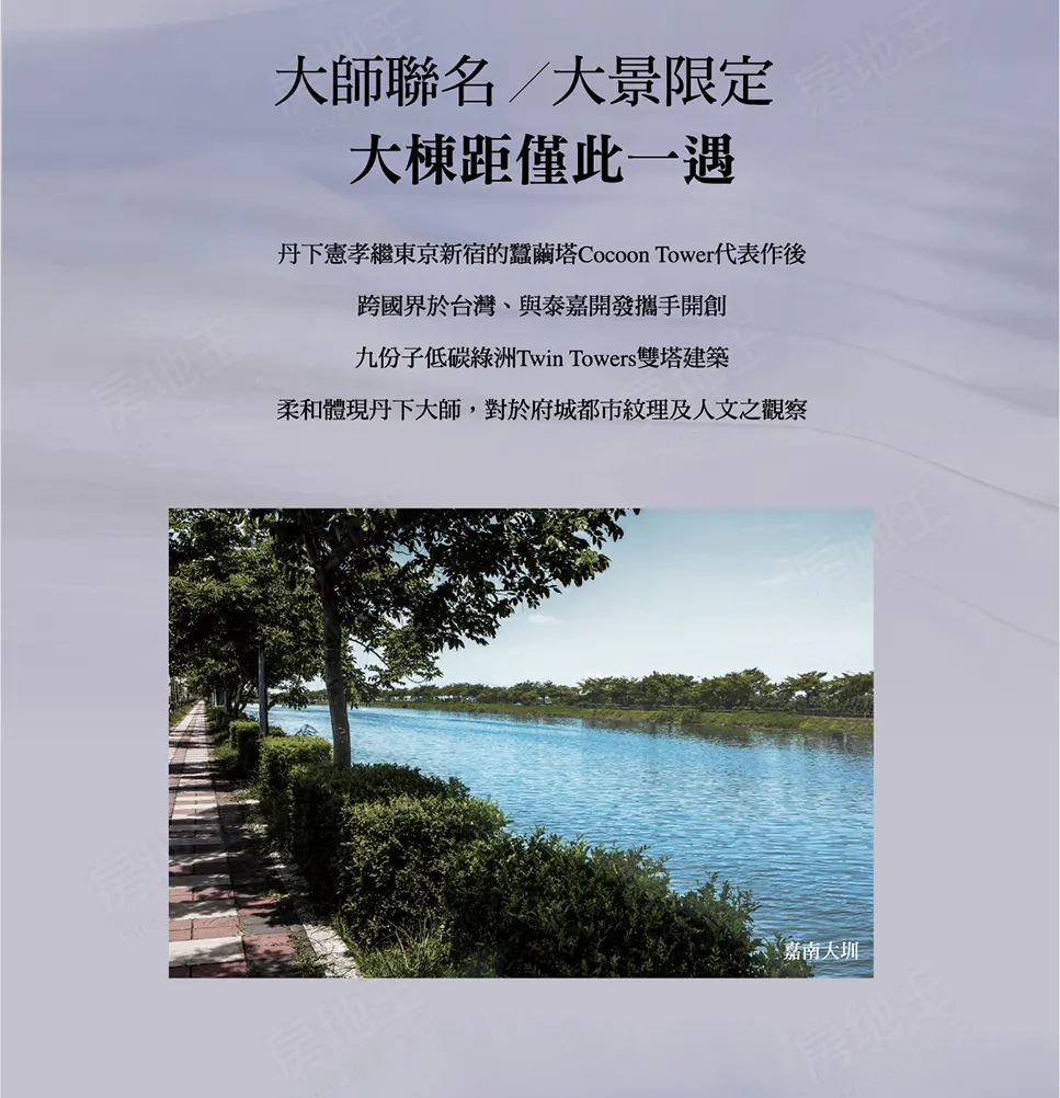 璞日建案圖輯 3