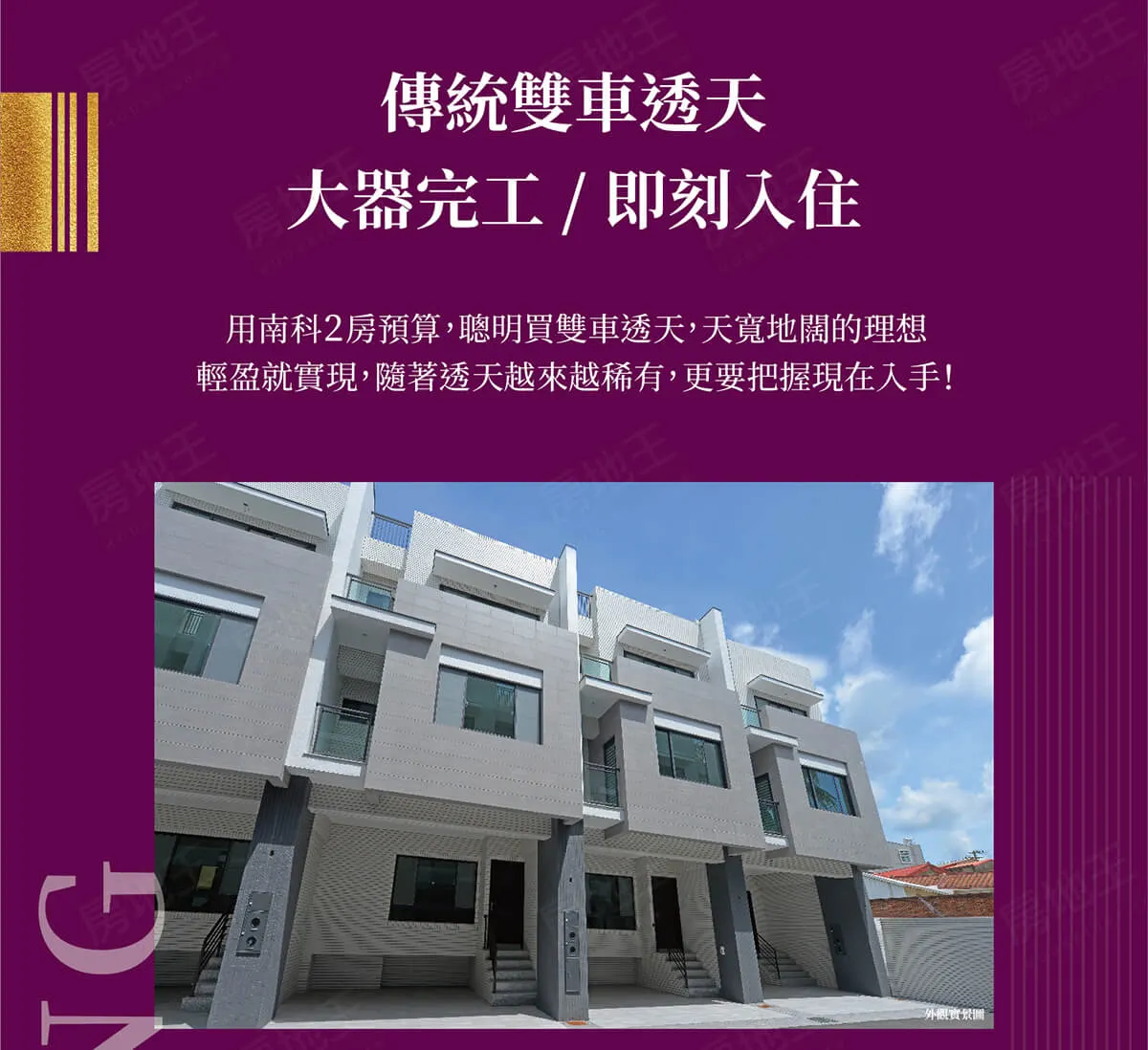 囍事連連NO.15建案圖輯 4