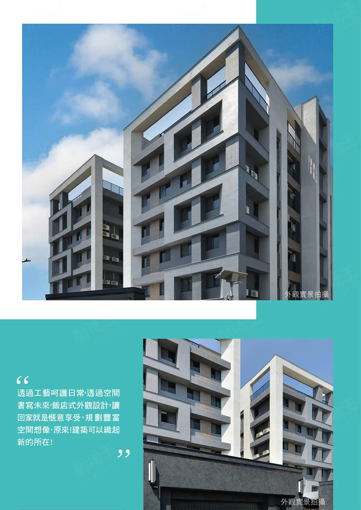 昶瓏織心建案圖輯 2