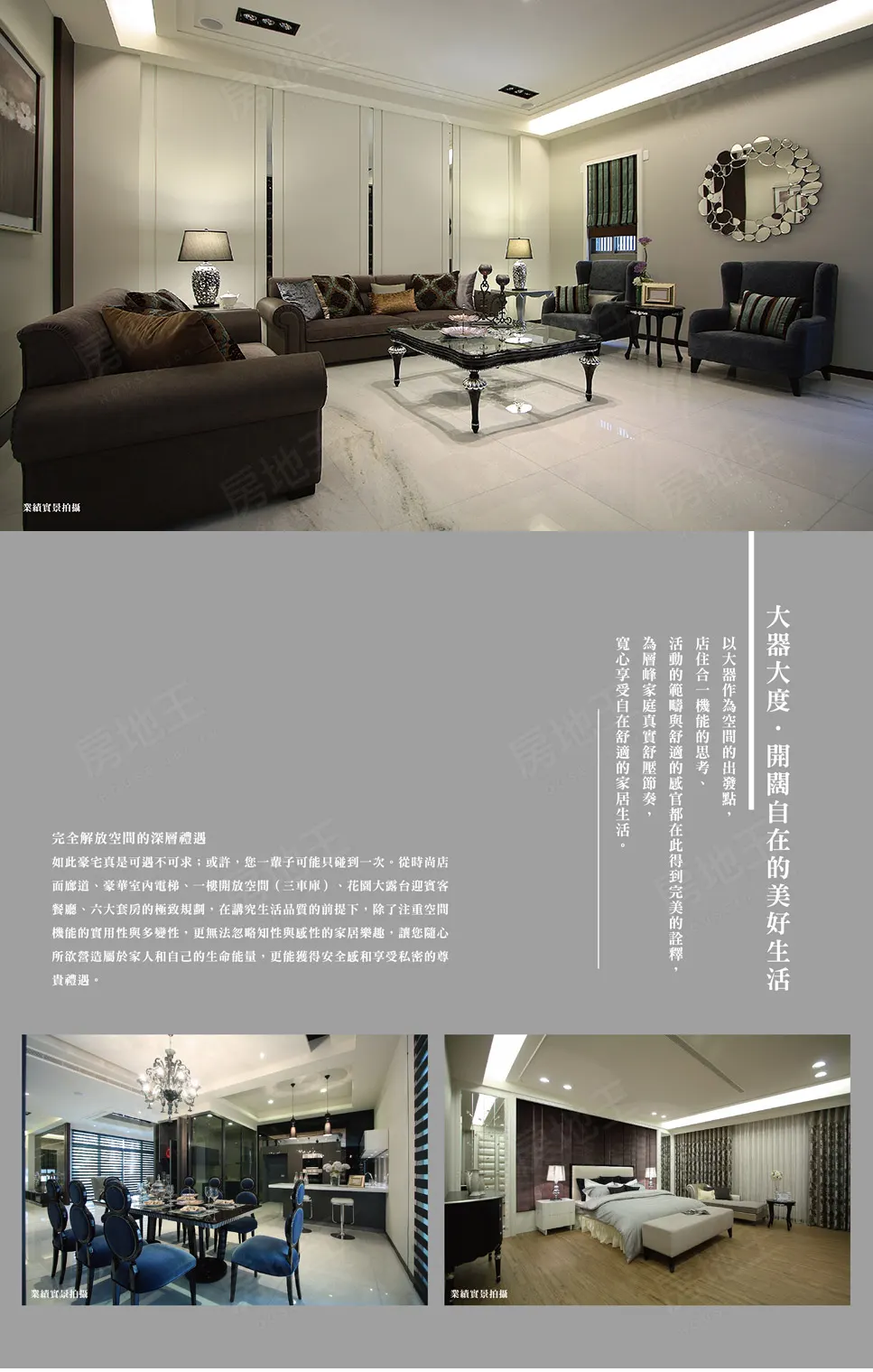 大隆風範8建案圖輯 3