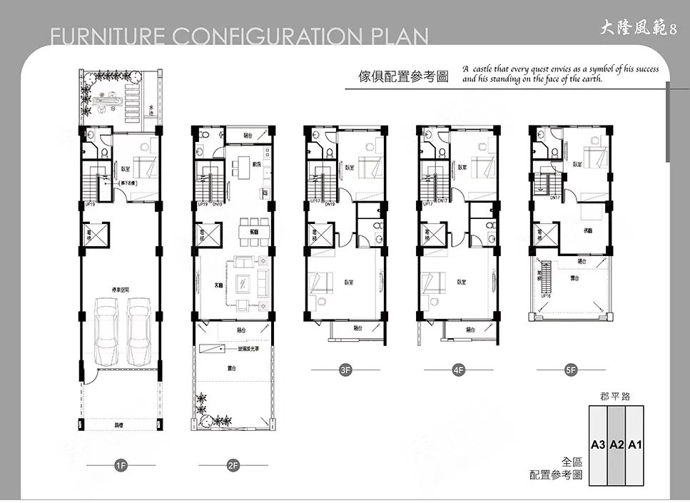 大隆風範8建案圖輯 4
