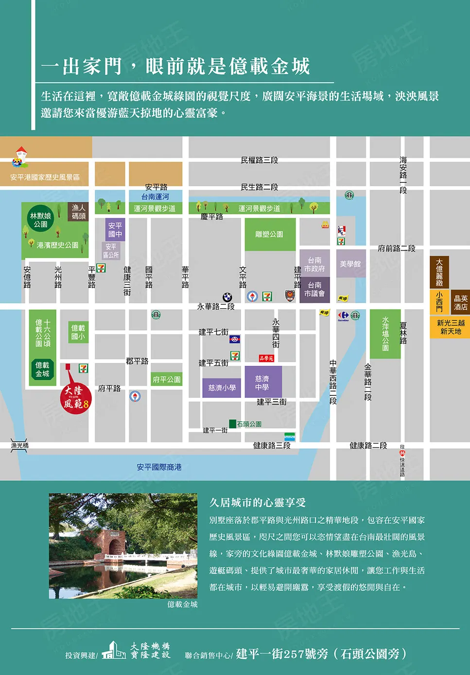 大隆風範8建案圖輯 6