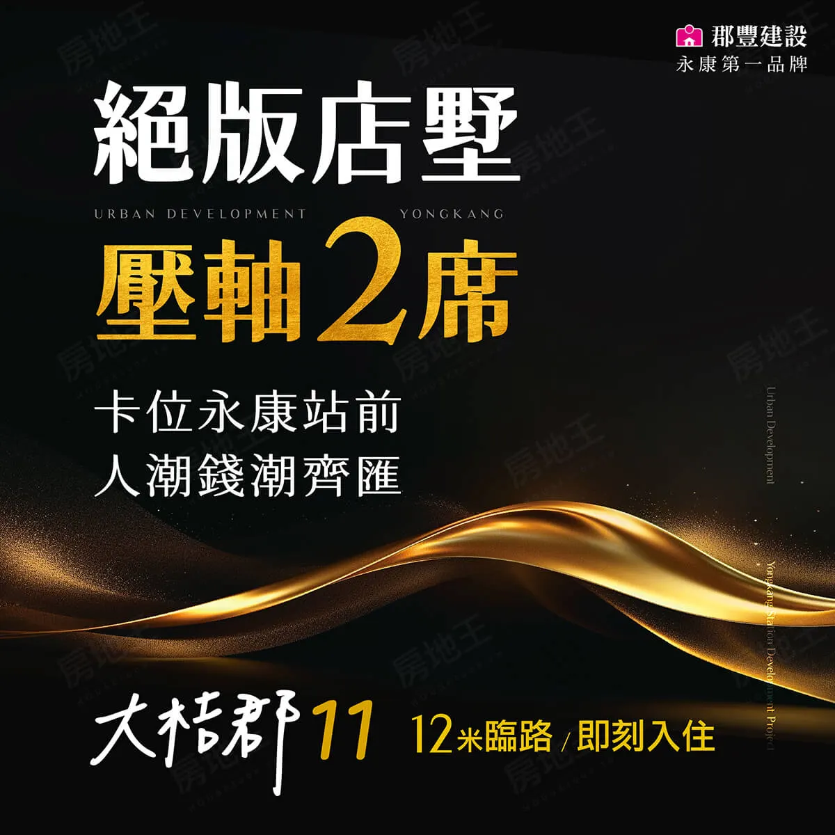 大桔郡11建案圖輯 3