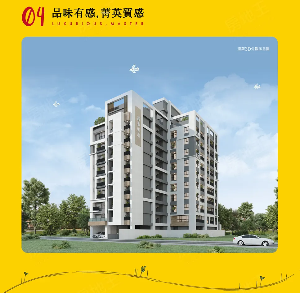 高第璞璞建案圖輯 2