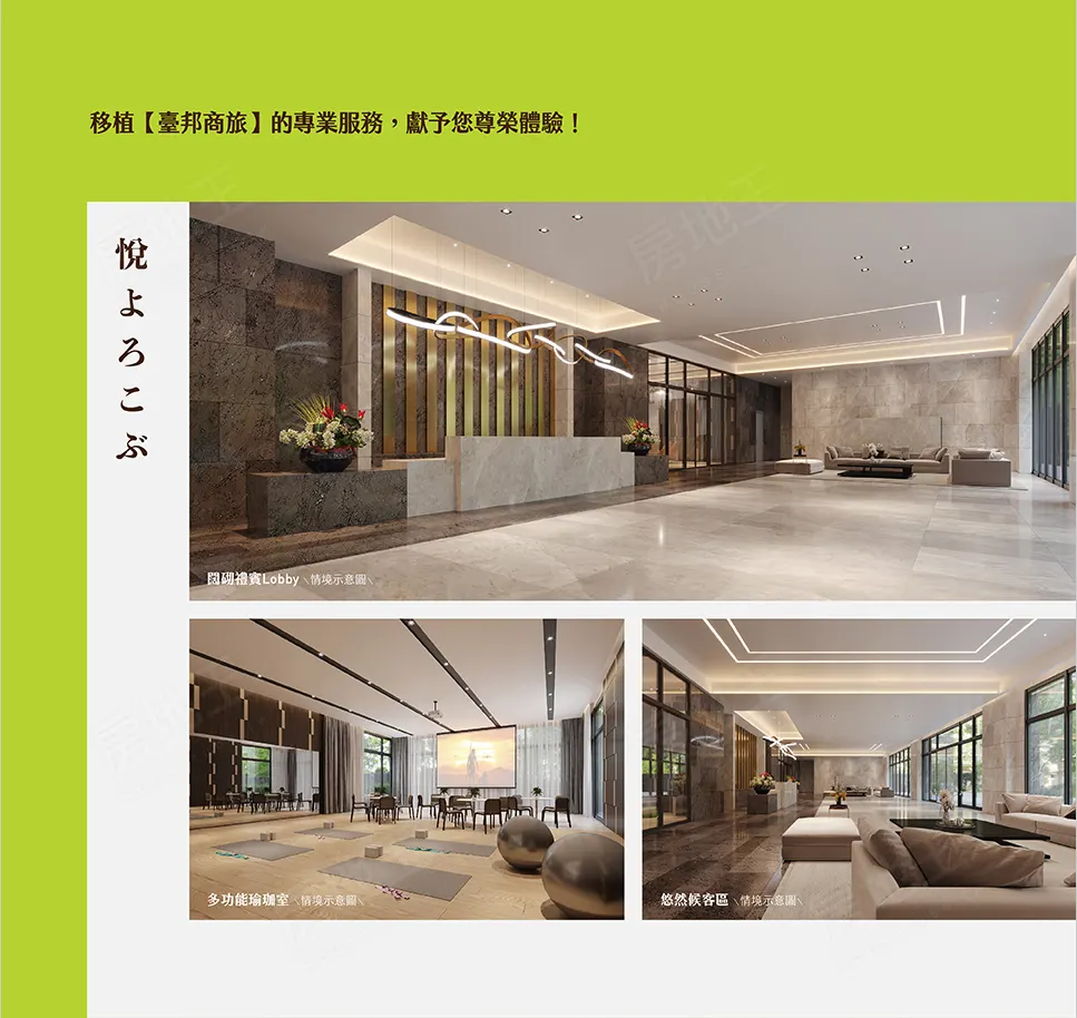 臺邦諧作悅2建案圖輯 7