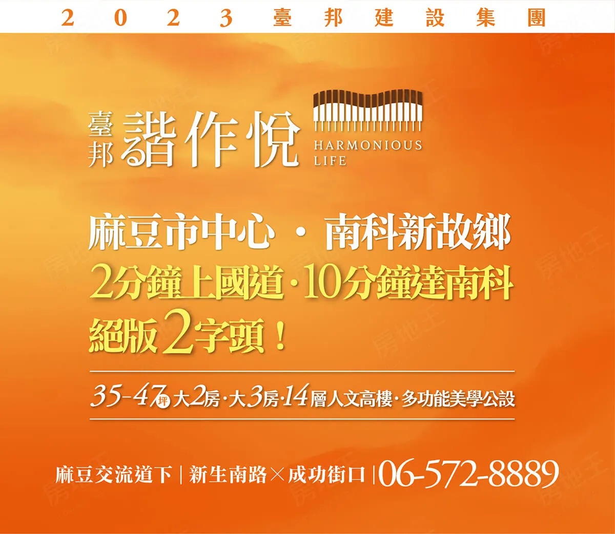 臺邦諧作悅2建案圖輯 13
