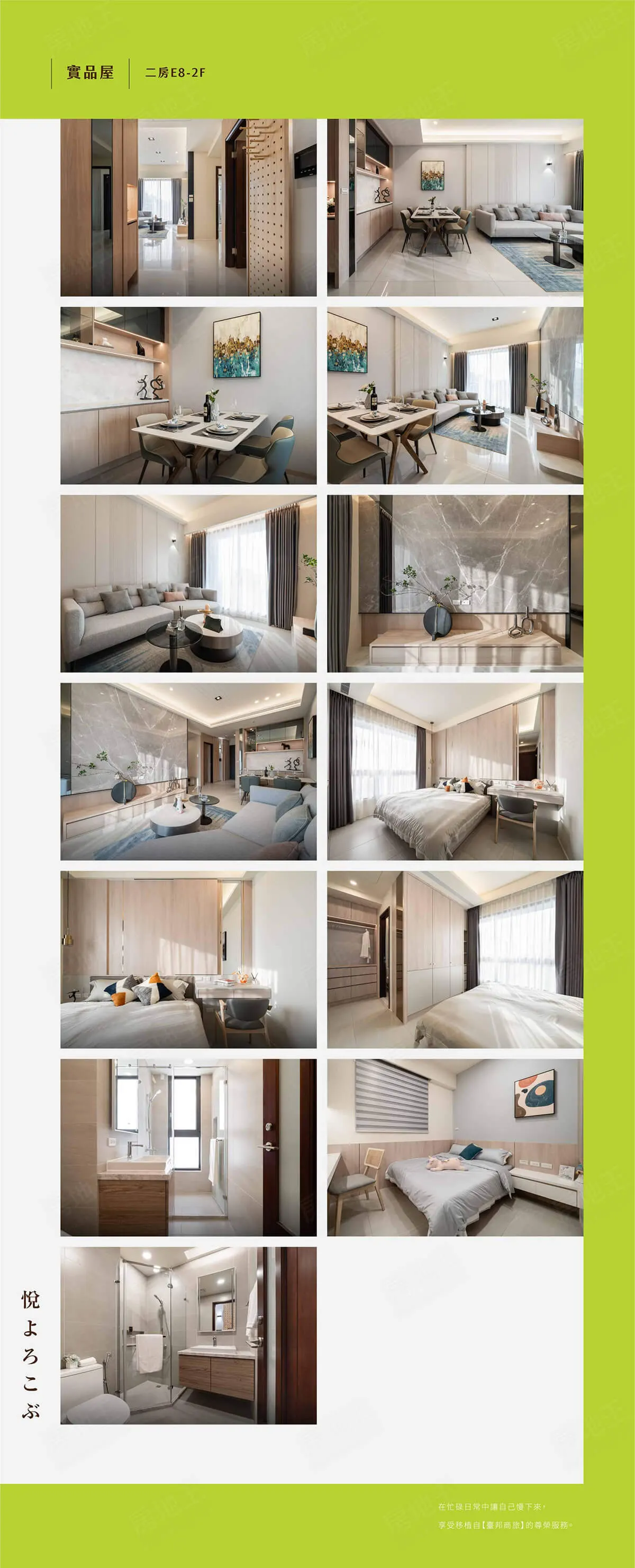 臺邦諧作悅2建案圖輯 12
