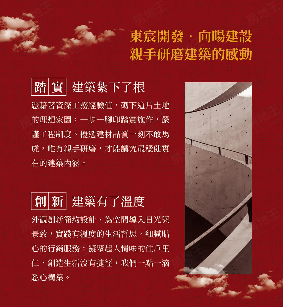 青日朗朗建案圖輯 7