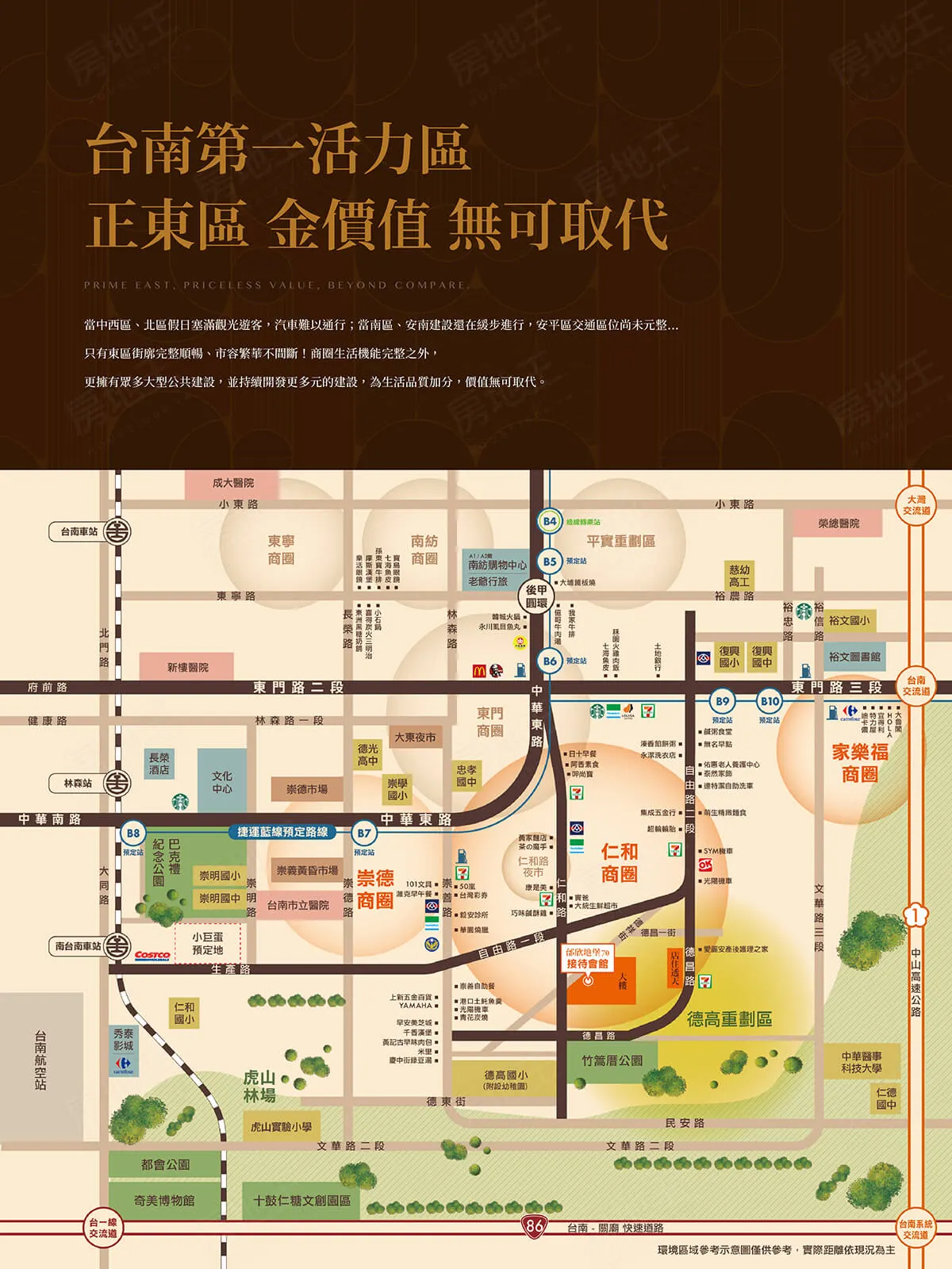 邰欣地堡70建案圖輯 2