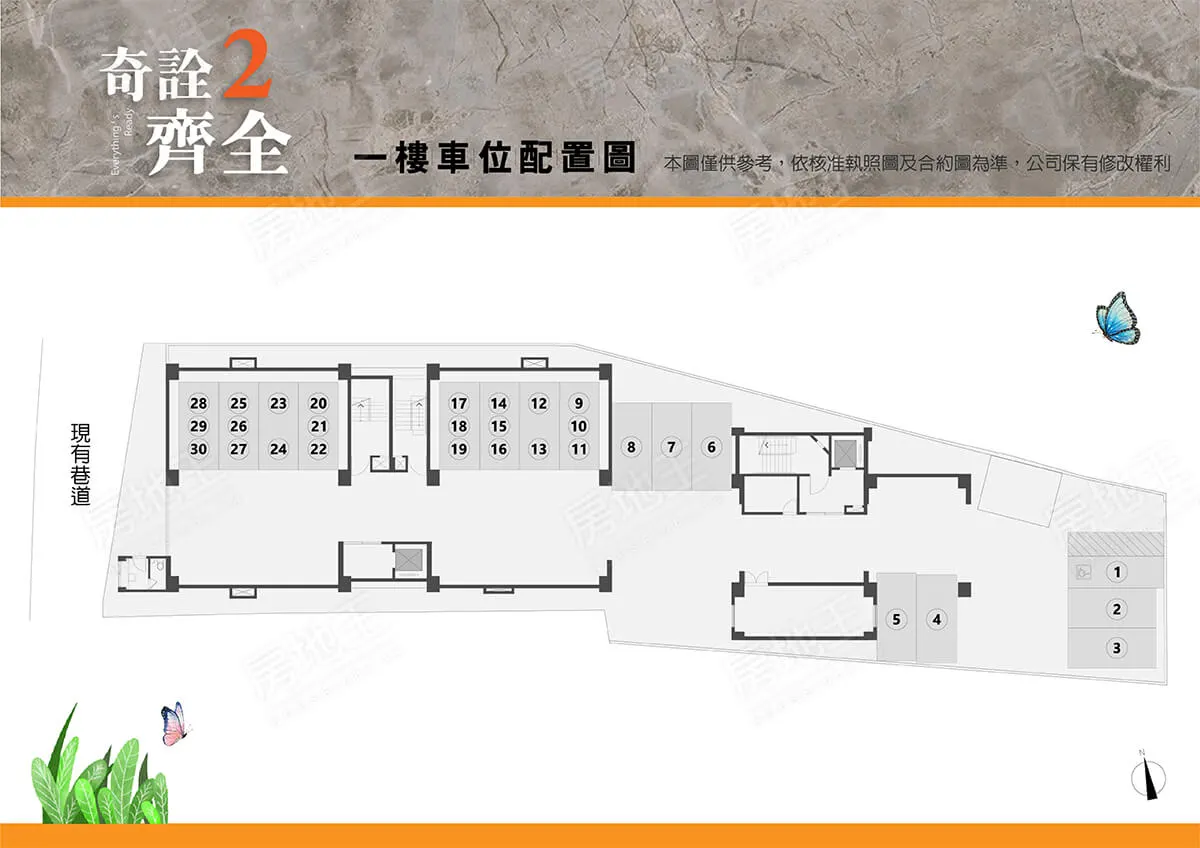 奇詮齊全2建案圖輯 5