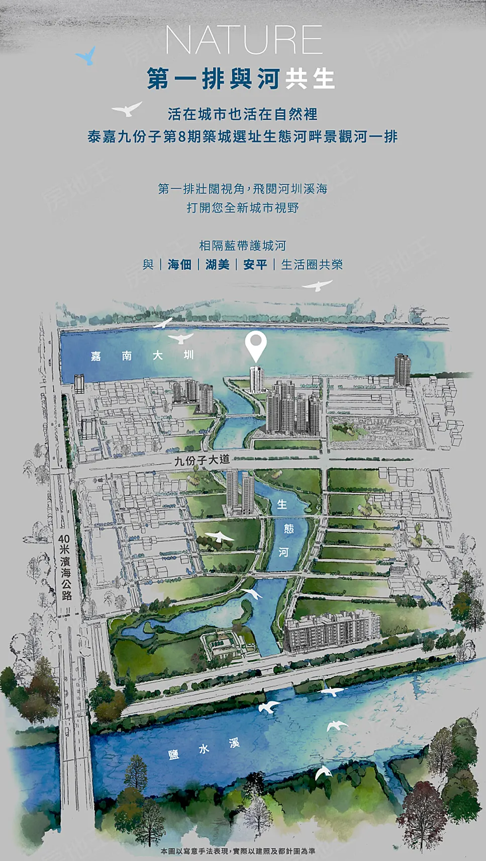 河睦建案圖輯 2