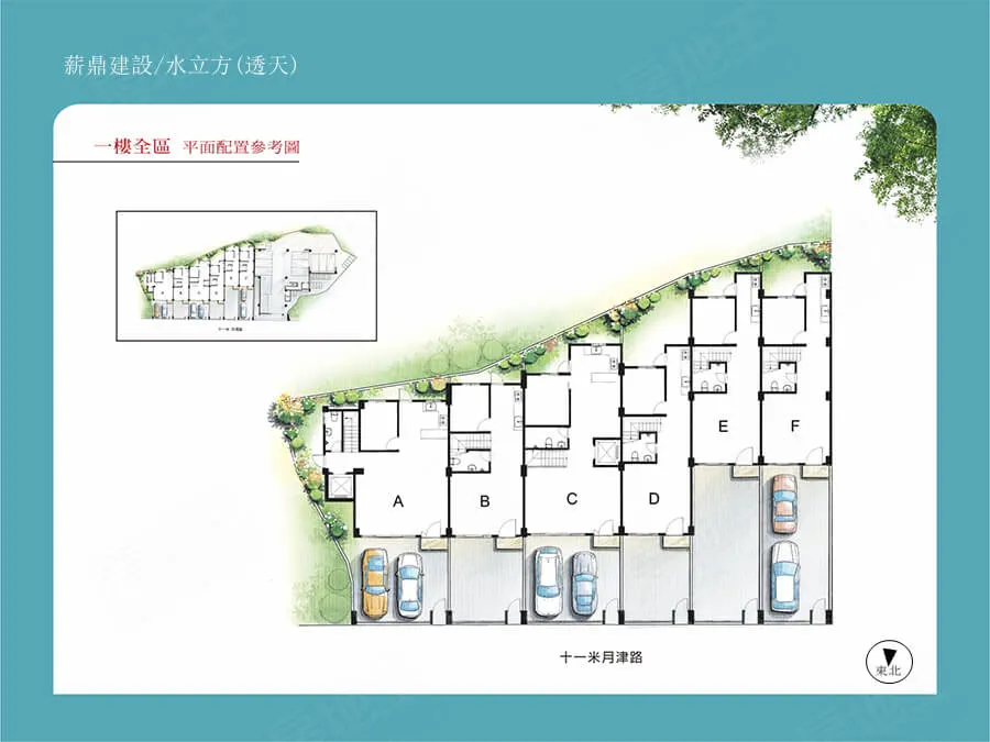 水立方-透天建案圖輯 4