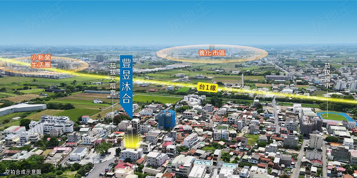 豐昱沐合建案圖輯 1