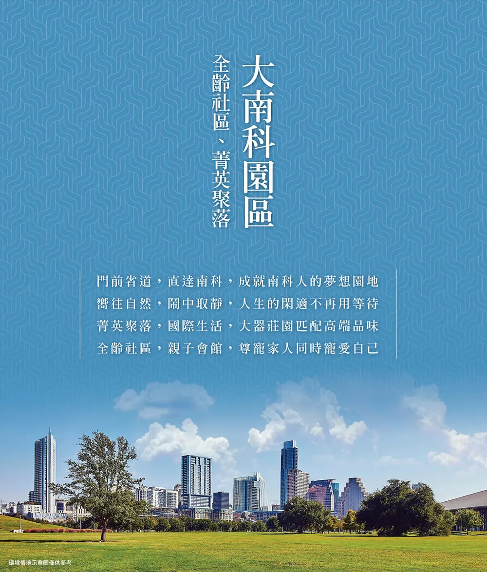 翰明帝璽建案圖輯 3