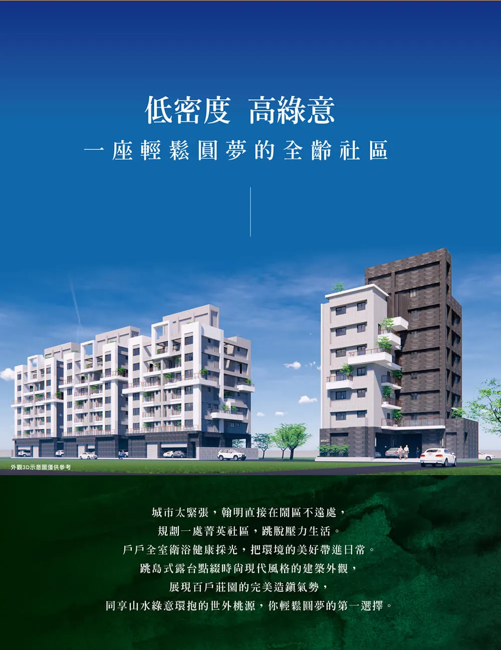 翰明帝璽建案圖輯 7