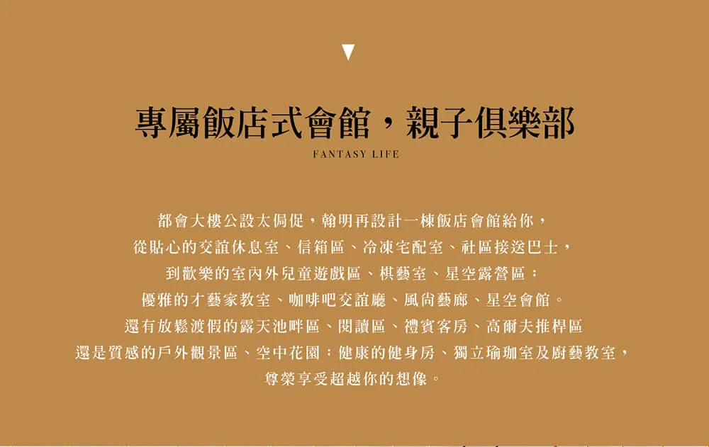 翰明帝璽建案圖輯 8