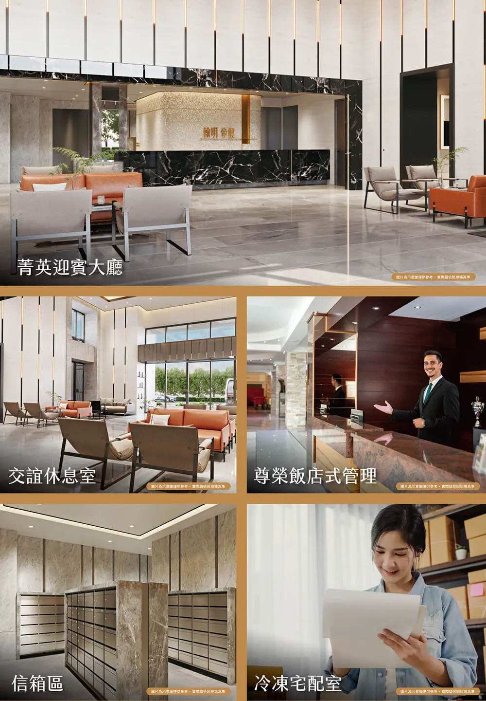 翰明帝璽建案圖輯 9