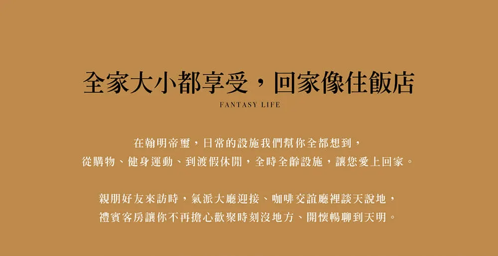 翰明帝璽建案圖輯 13