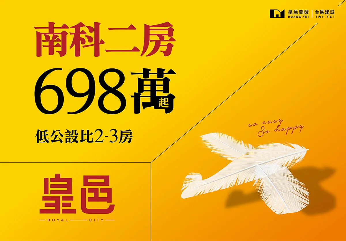 皇邑建案圖輯 2