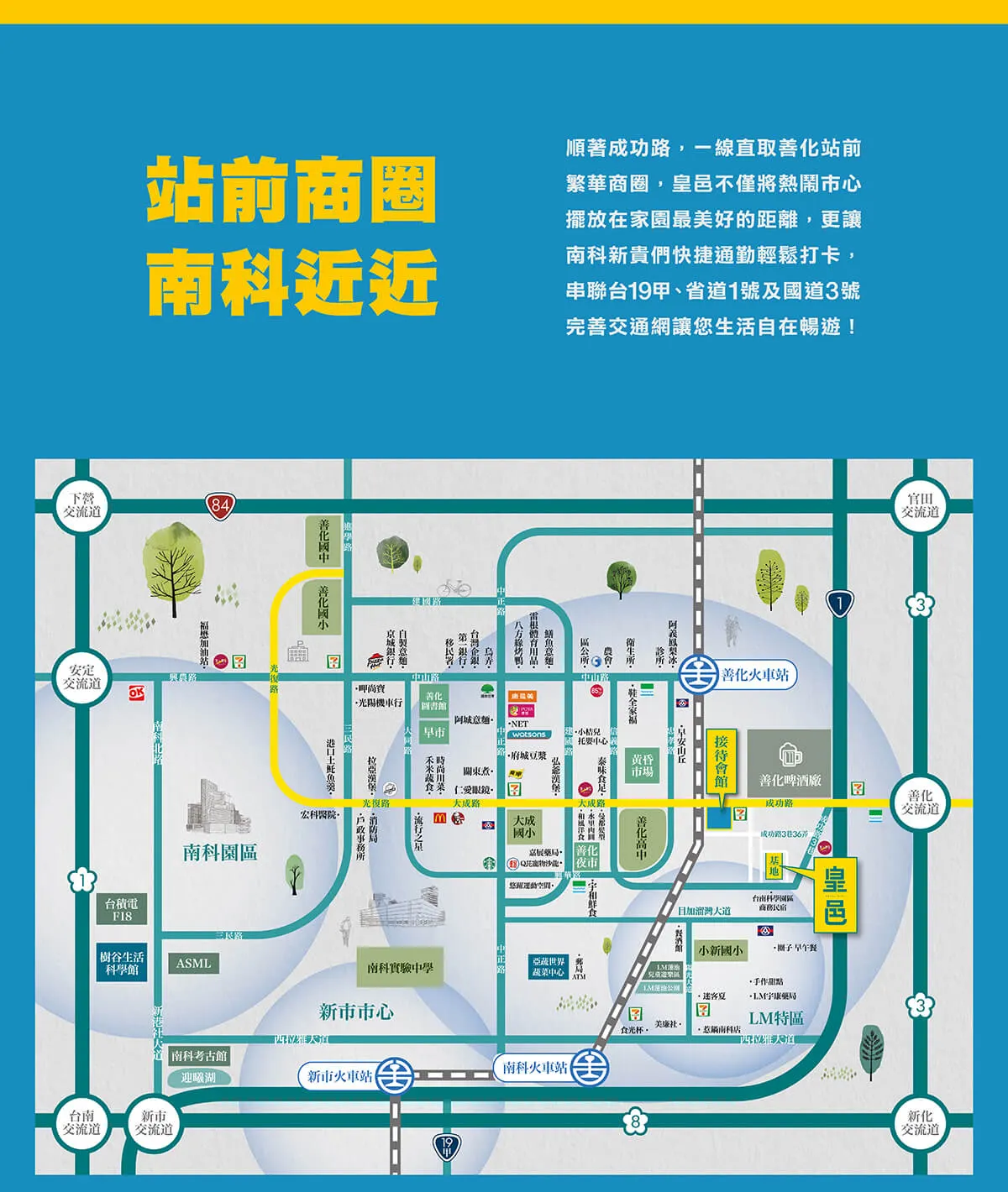 皇邑建案圖輯 1