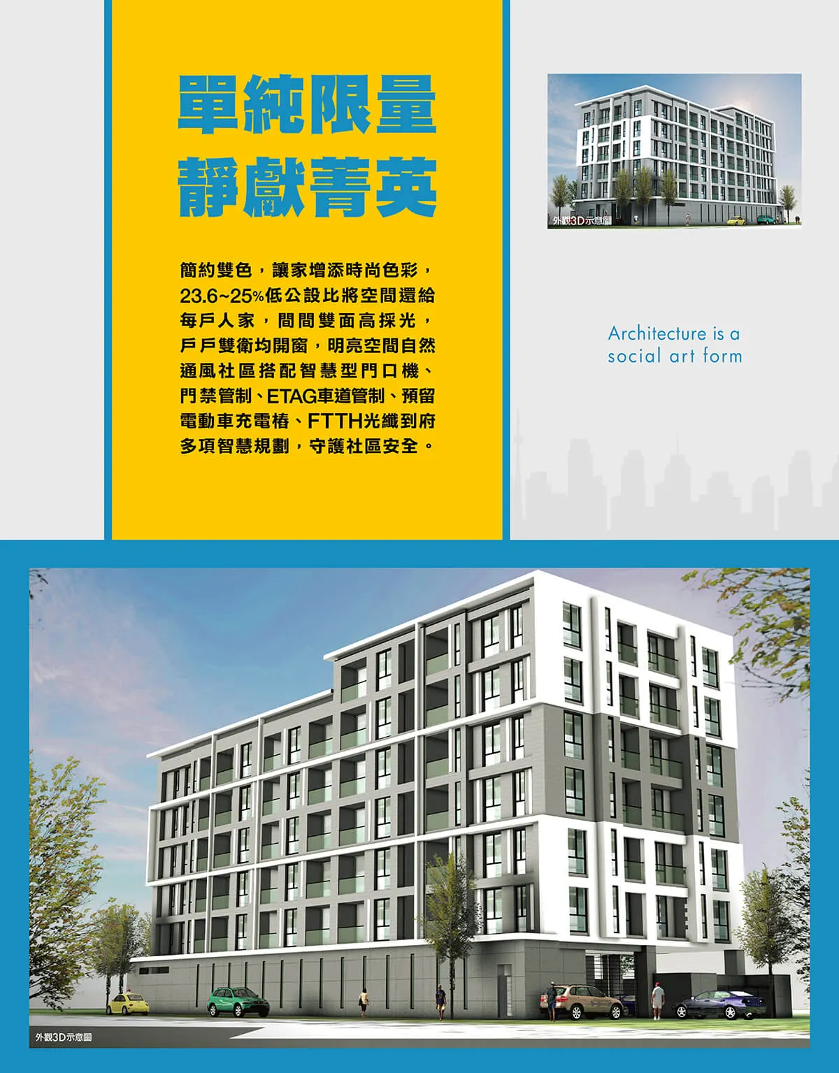 皇邑建案圖輯 4