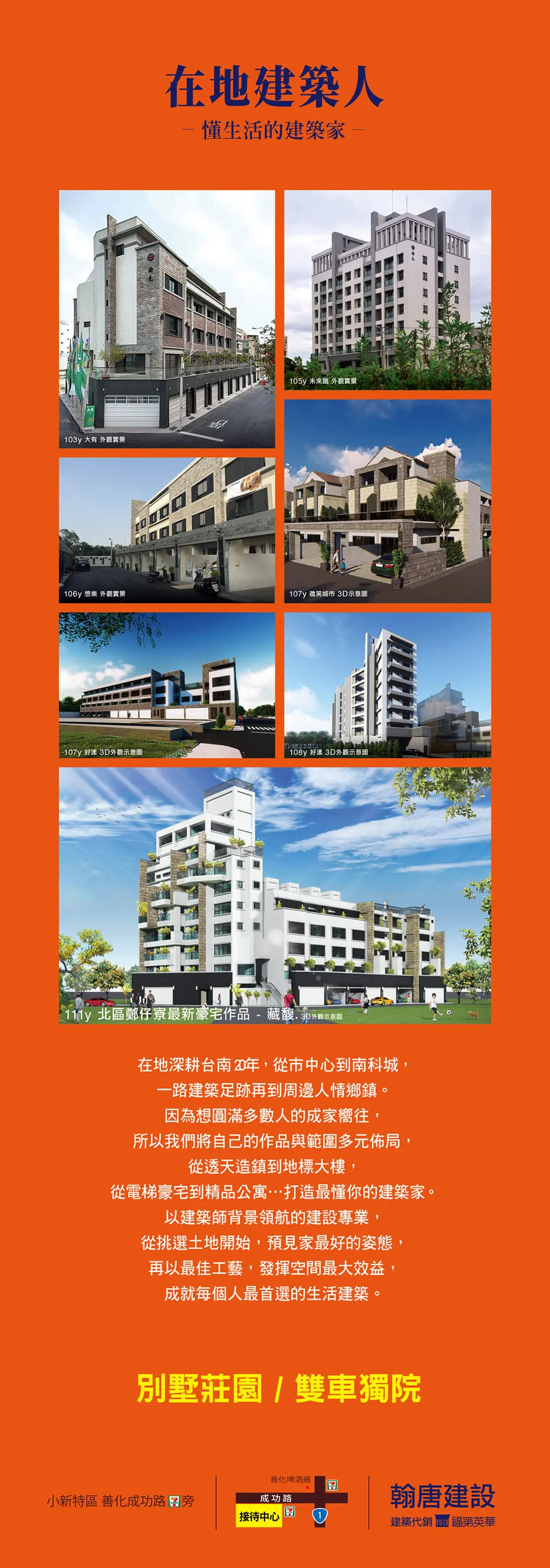 愛上遇景5建案圖輯 3