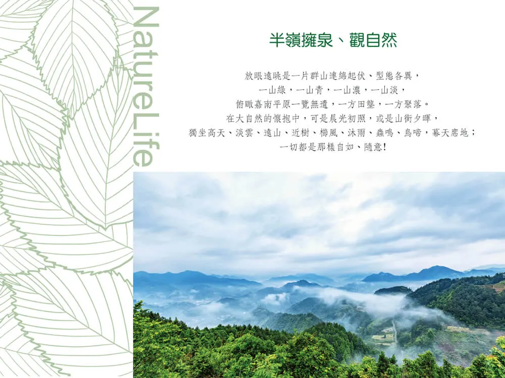 觀•嶺居建案圖輯 2