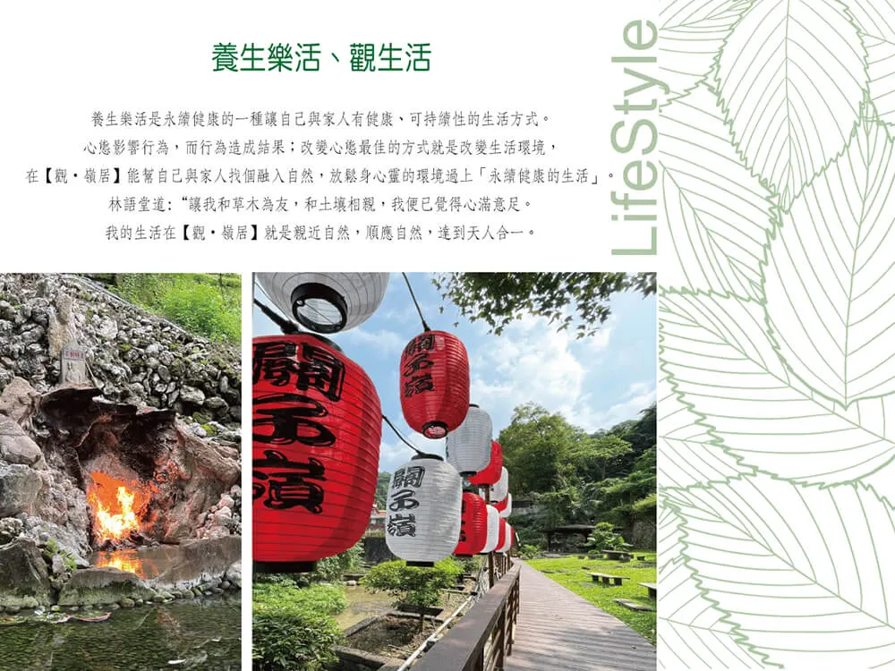 觀•嶺居建案圖輯 3