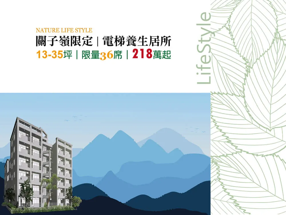 觀•嶺居建案圖輯 6