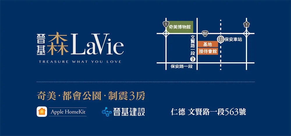 森LaVie建案圖輯 5