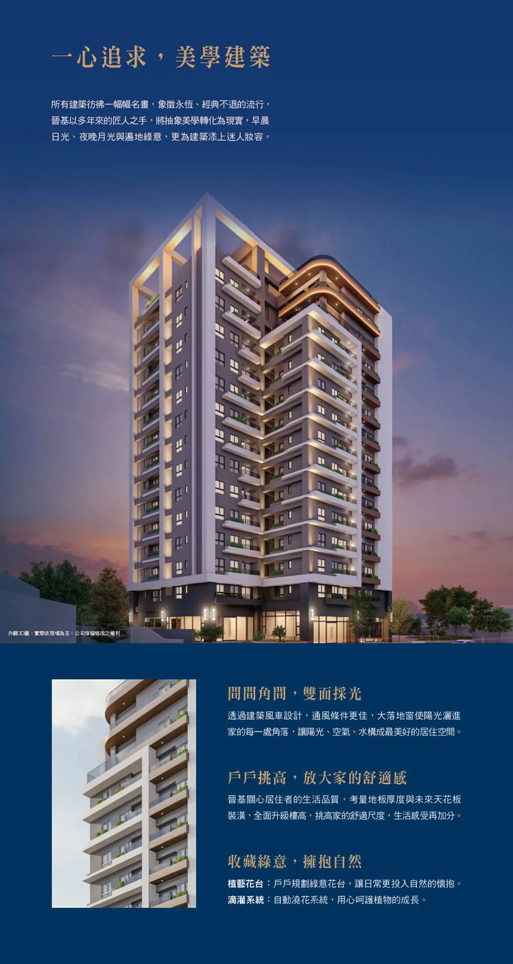 森LaVie建案圖輯 2