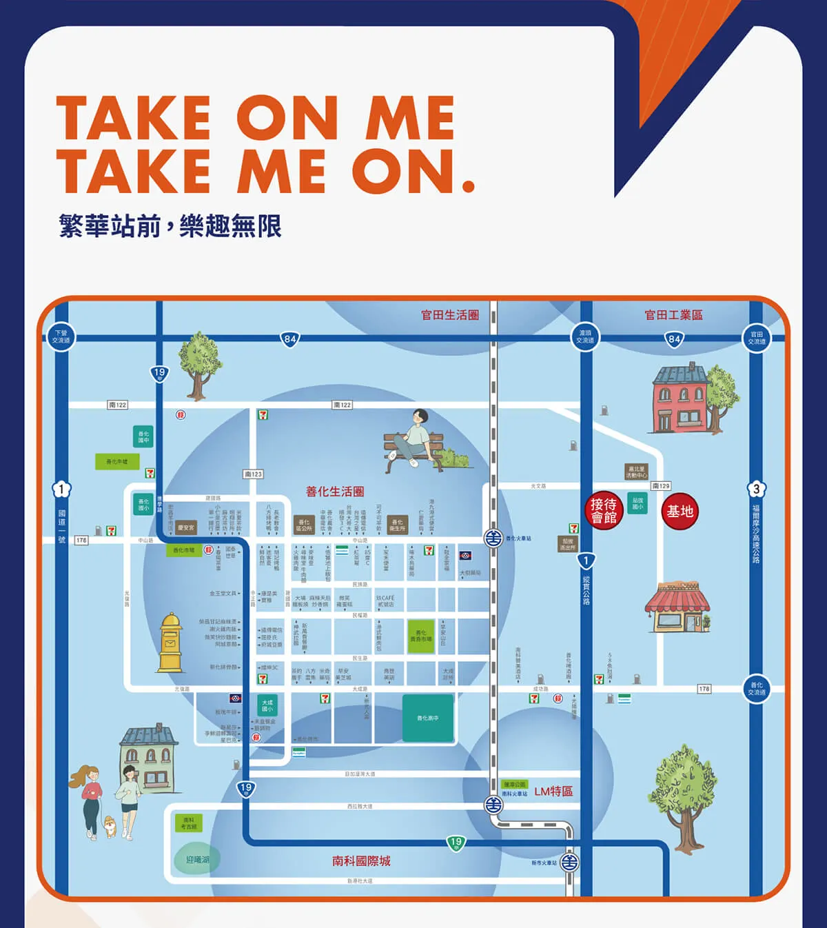 樂樂南科建案圖輯 2