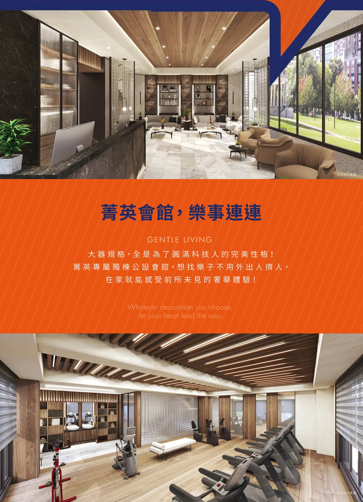 樂樂南科建案圖輯 5