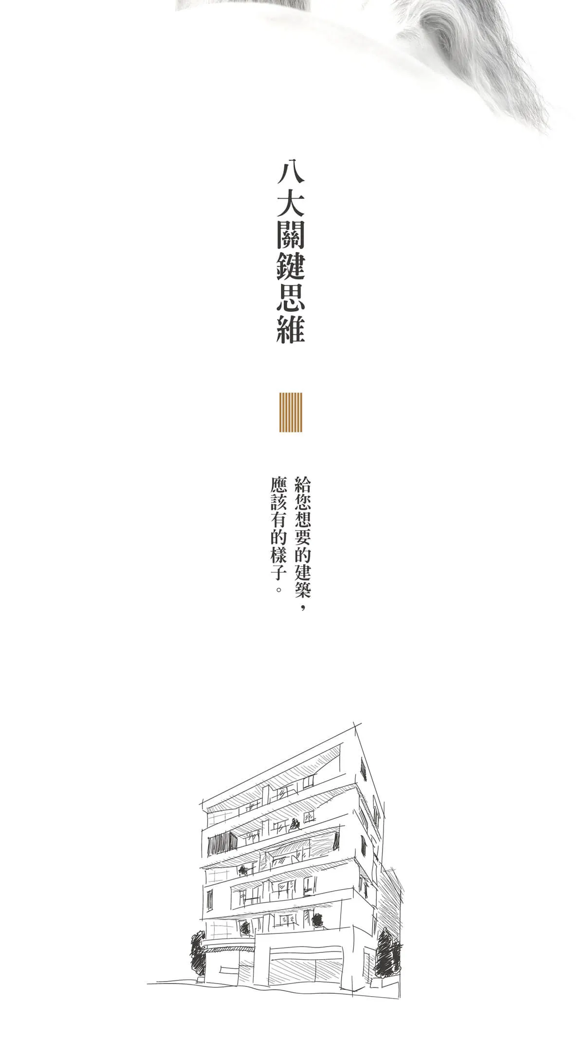 32泊建案圖輯 2
