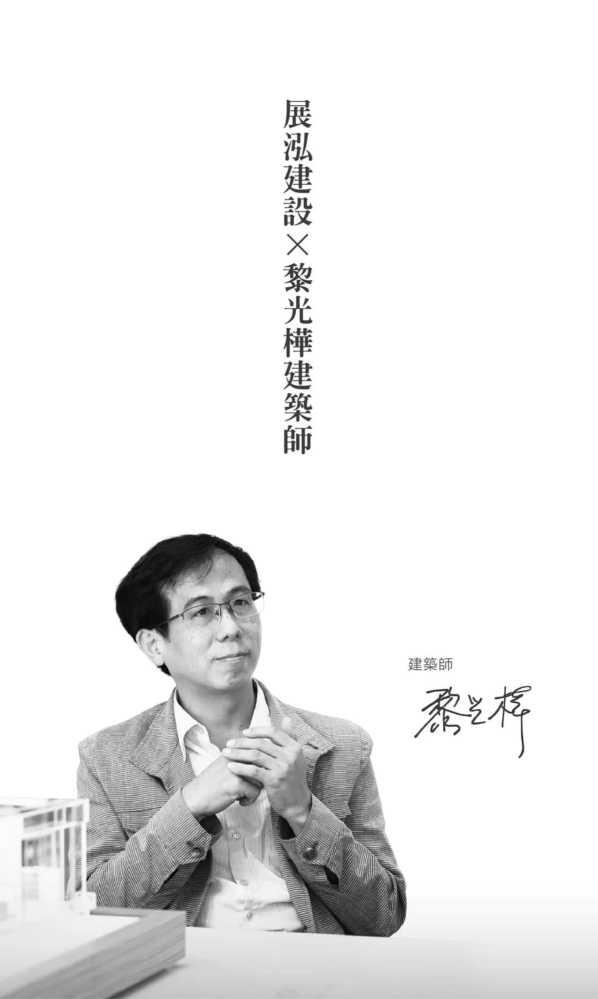 32泊建案圖輯 3