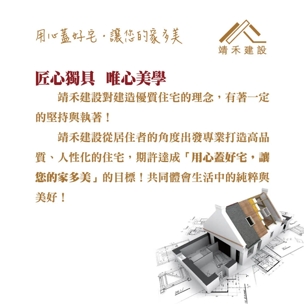 家多美8建案圖輯 2