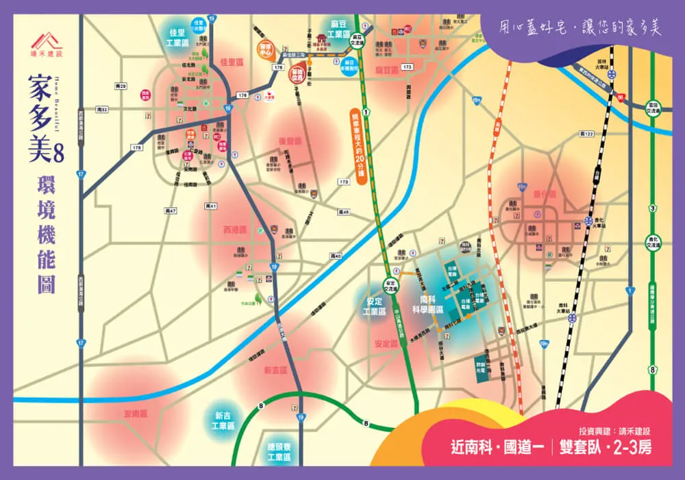 家多美8建案圖輯 5