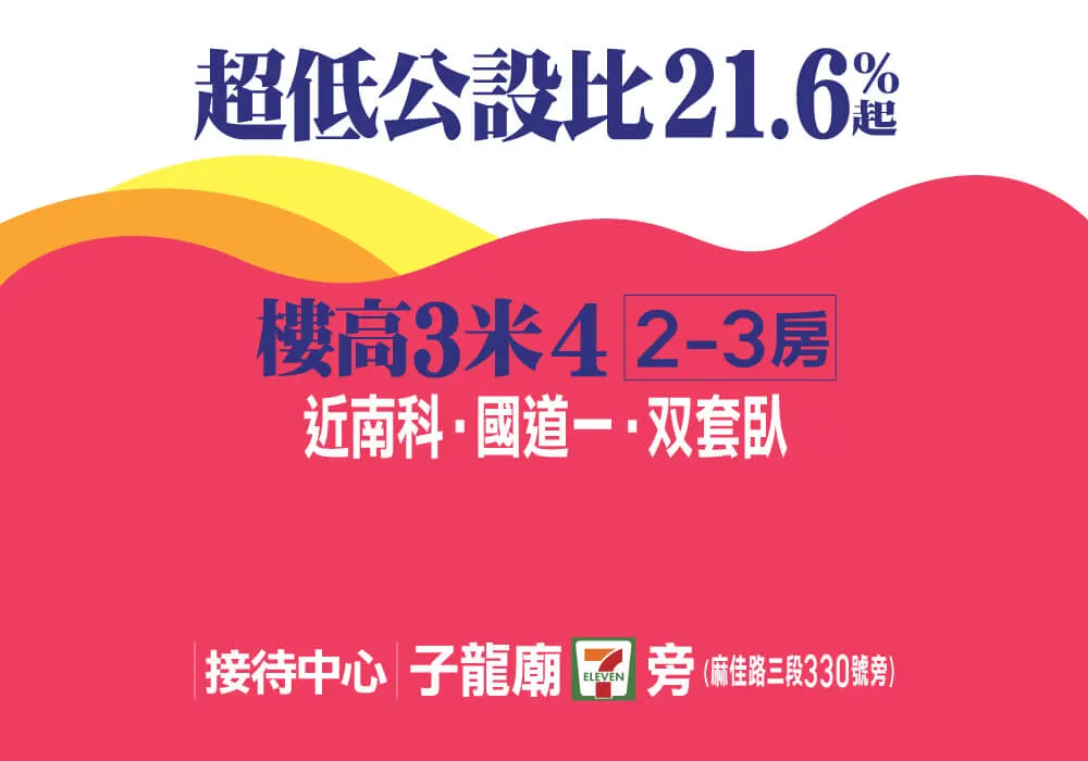 家多美8建案圖輯 6