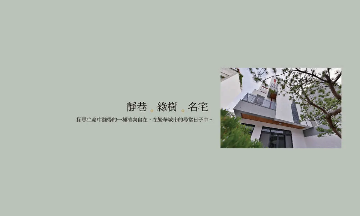 巨名承雲建案圖輯 1