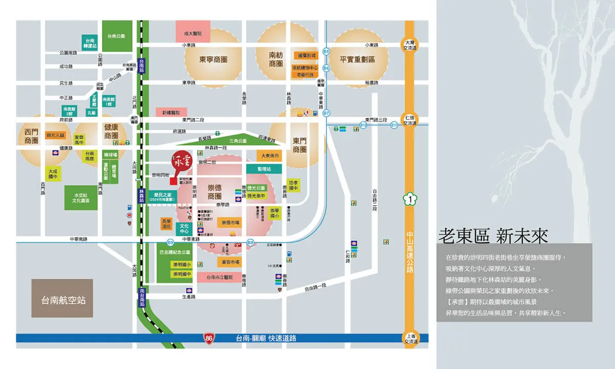 巨名承雲建案圖輯 3