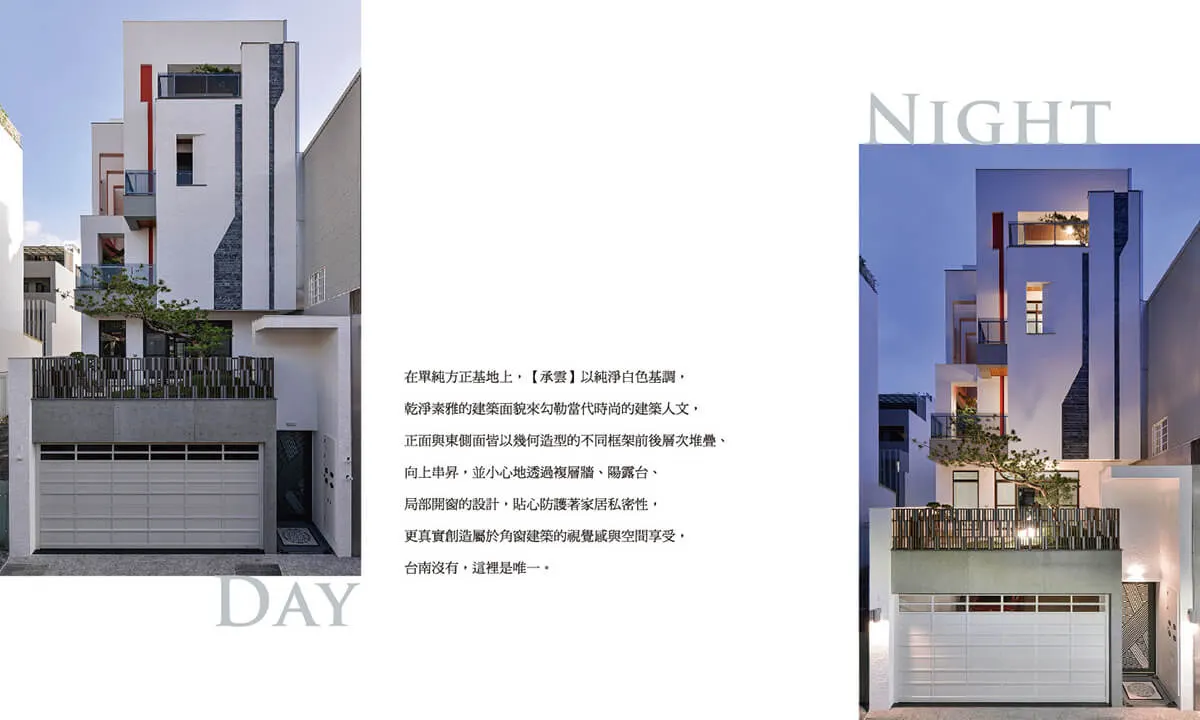巨名承雲建案圖輯 6