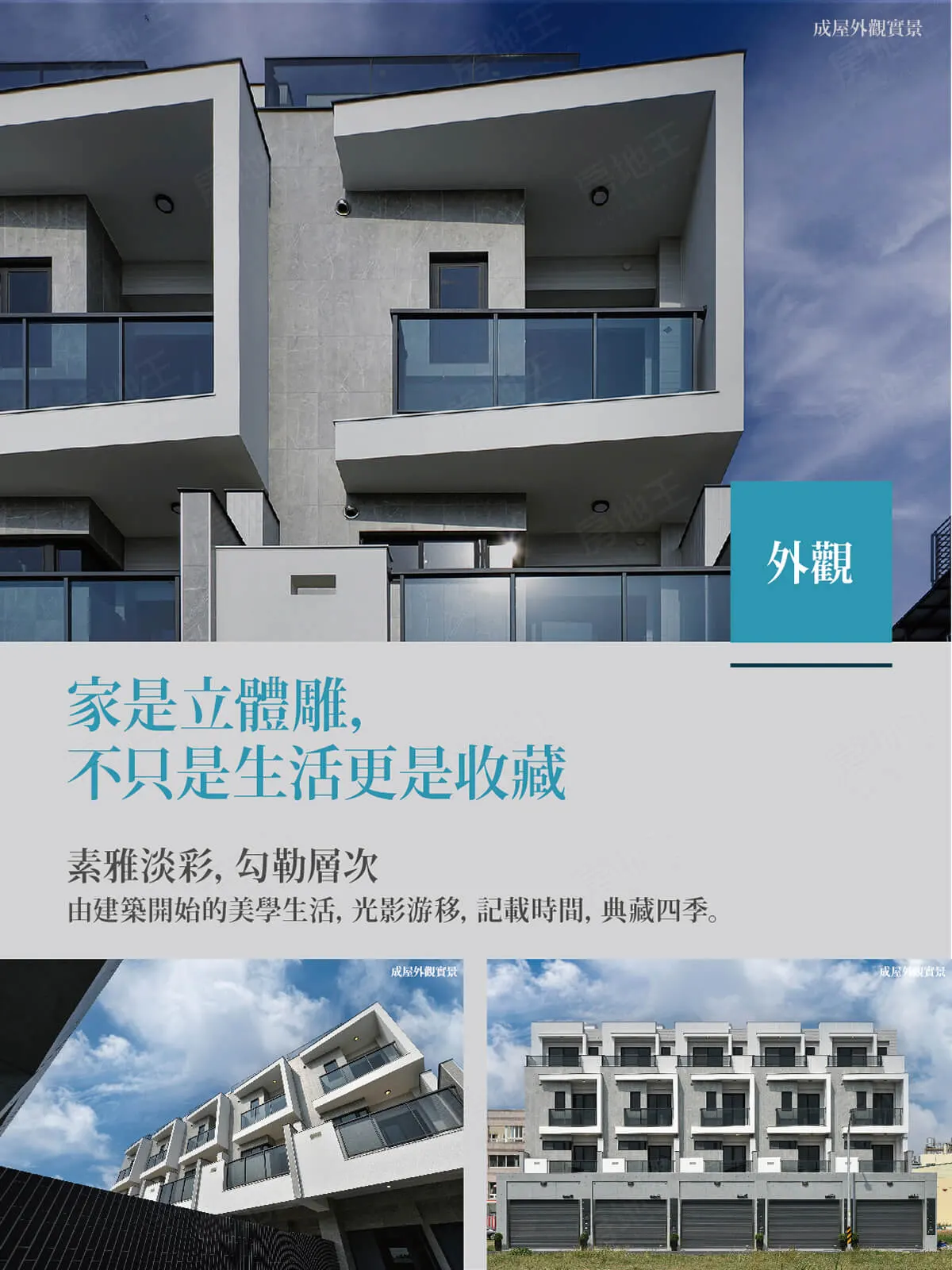 舞線譜建案圖輯 1