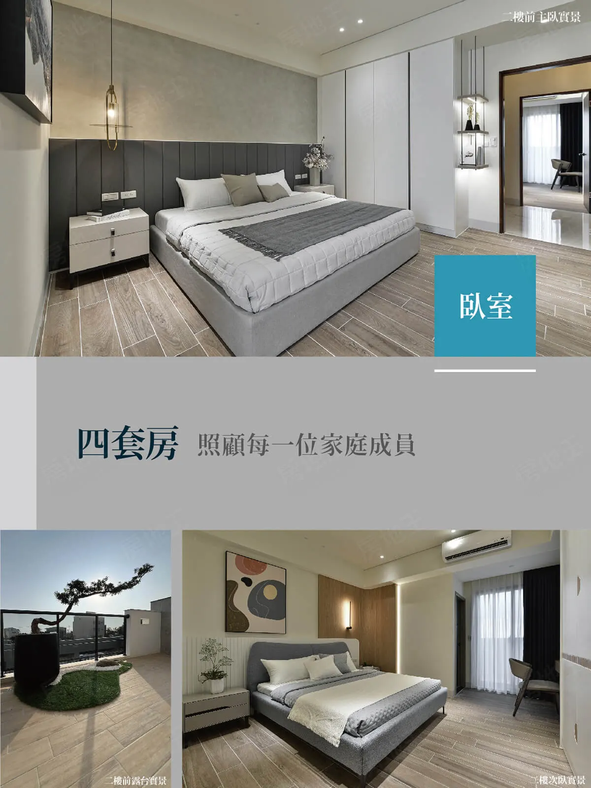 舞線譜建案圖輯 4