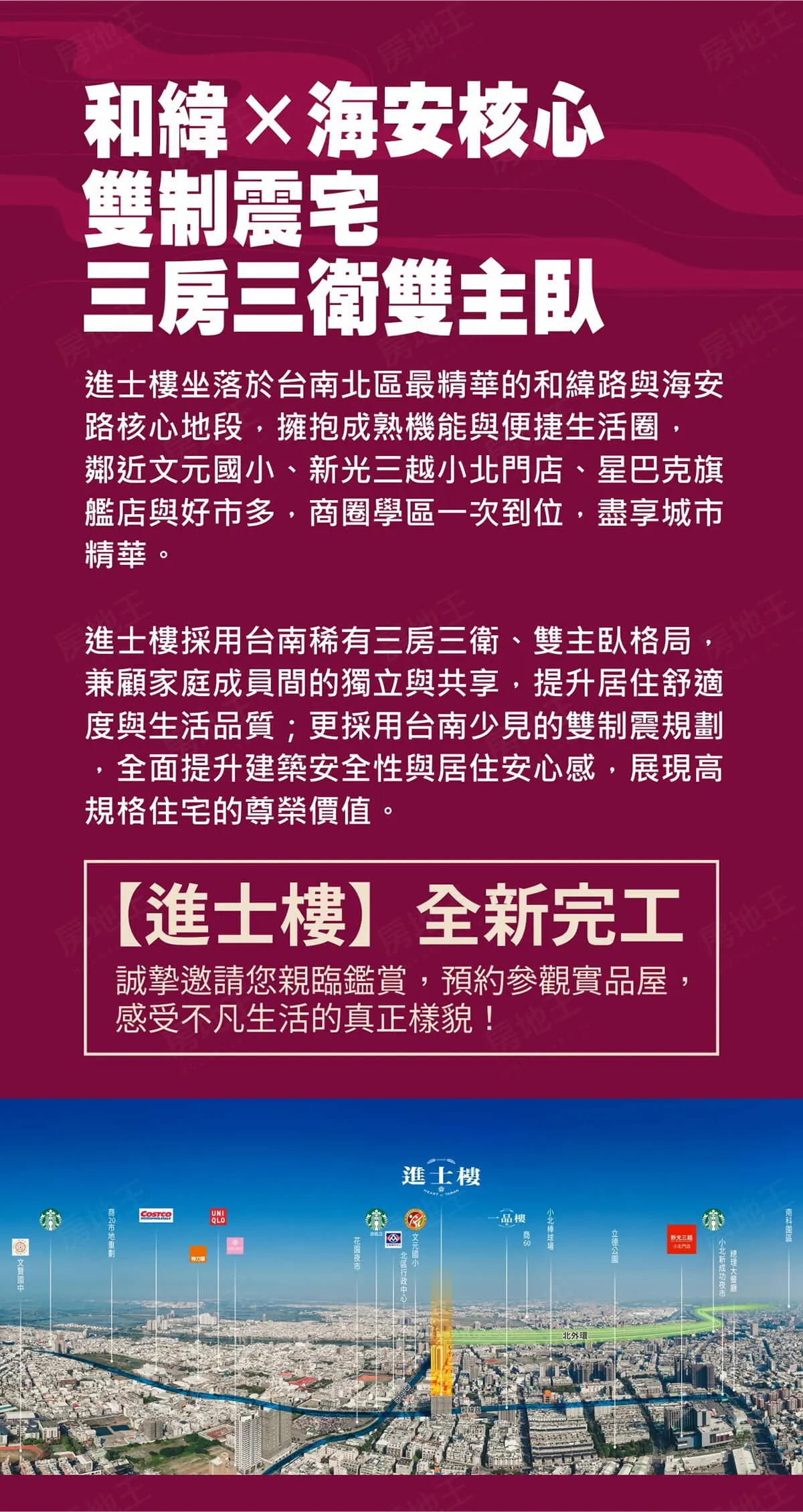 進士樓建案圖輯 2