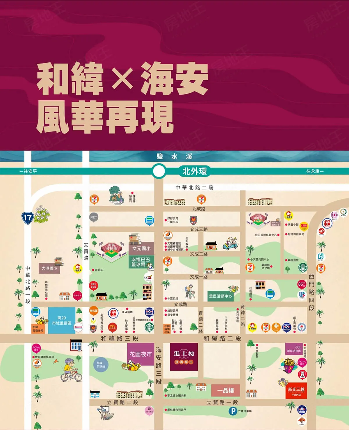 進士樓建案圖輯 4
