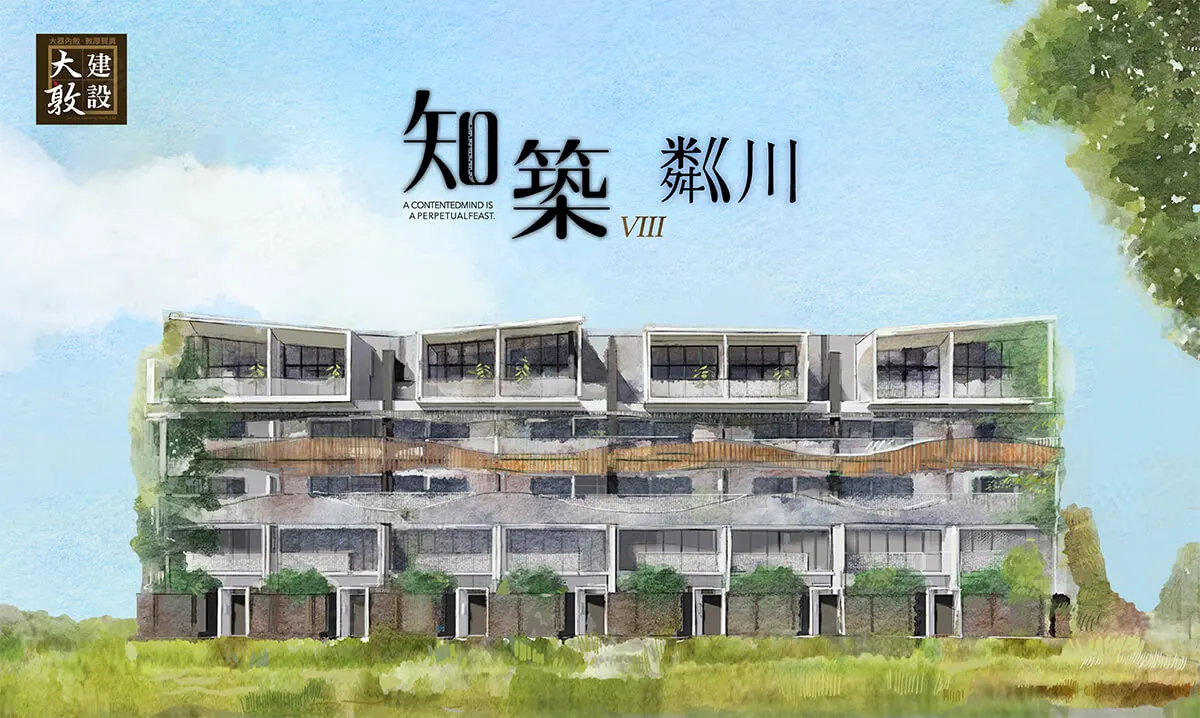 知築粼川建案圖輯 1
