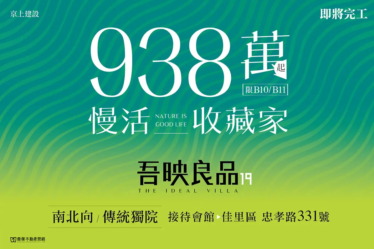 吾映良品19建案圖輯 1