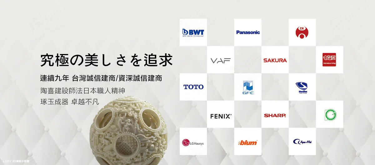 陶喜琢悦建案圖輯 3